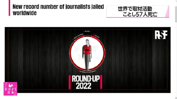 RSF: 57 Jurnalis Tewas di Seluruh Dunia pada 2022